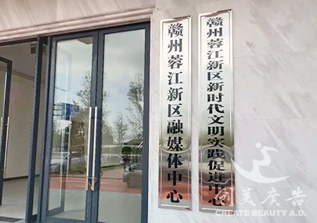 安遠(yuǎn)不銹鋼展示牌